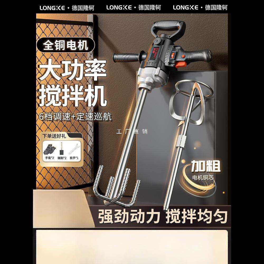 水钻机大功率飞机钻搅拌器电动手电钻打灰搅拌机腻子粉水泥搅灰机