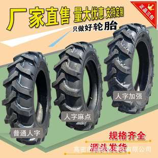 13.6 18.4 16.9 14.9 12.4 拖拉机轮胎人字胎11.2