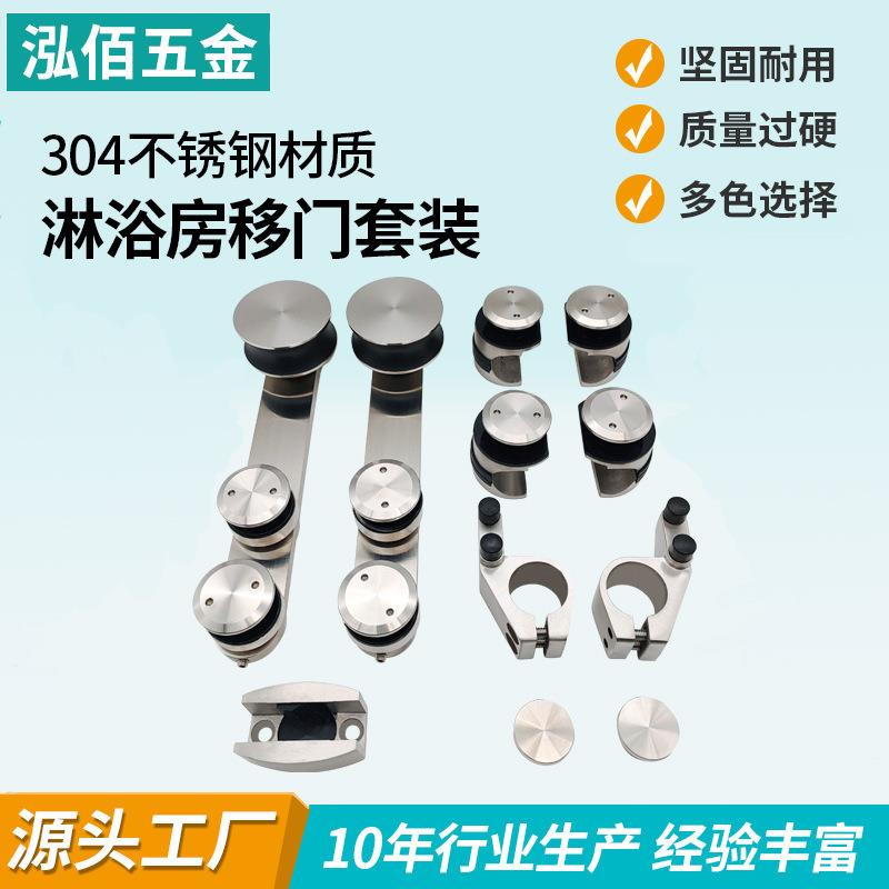 淋浴房移门配件卫生间推移门方管吊轨厕所淋浴房圆轨移门五金配件