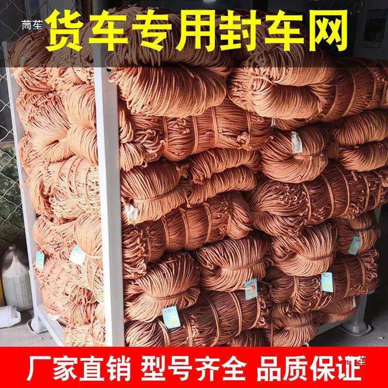 货车网绳不吸水轮胎线网罩耐磨加粗封车网子防护网尼龙网安垒德株