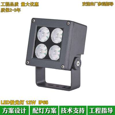 户外防水方形LED投光灯一束光洗墙灯12W15W27W洗柱灯光束灯外壳