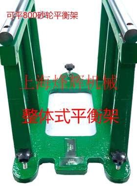 机床厂M1432B 1332BM1350B MA1320H MA1420H砂轮平衡轴平衡架