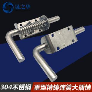 304不锈钢重型插销精铸大型承重插销弹簧大力门销工业货车门栓子