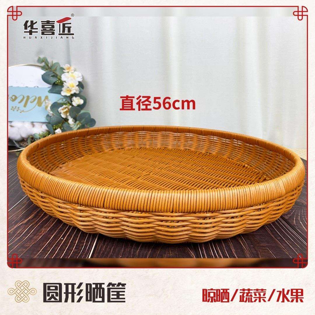 W095簸箕晒筐仿藤简约茶色圆形家用拖盘手工编织56*8