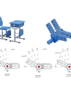D107-2学生课桌椅午休调节铰链调角器功能配件五金件连接器角度器