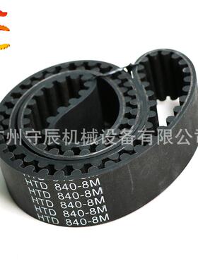 S8M橡胶同步带 1680/1696/1704 节距:8MM 宽度20/25/30MM