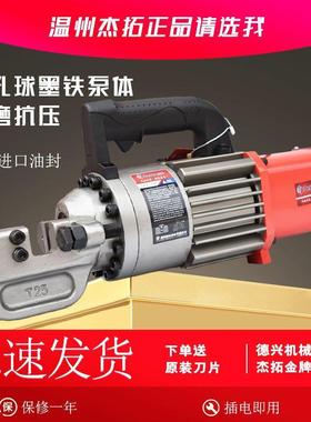 电动机切剪断钢筋剪钢筋切断机钢筋机电螺纹钢杰拓断筋手提动铁机
