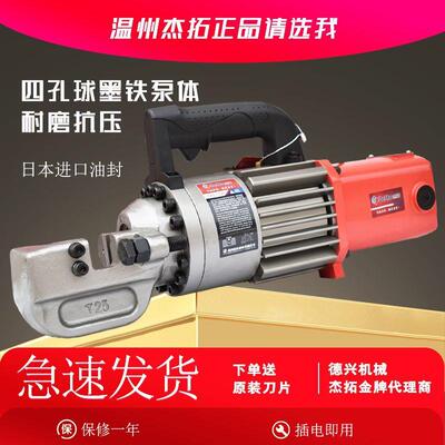 电动机切剪断钢筋剪钢筋切断机钢筋机电螺纹钢杰拓断筋手提动铁机