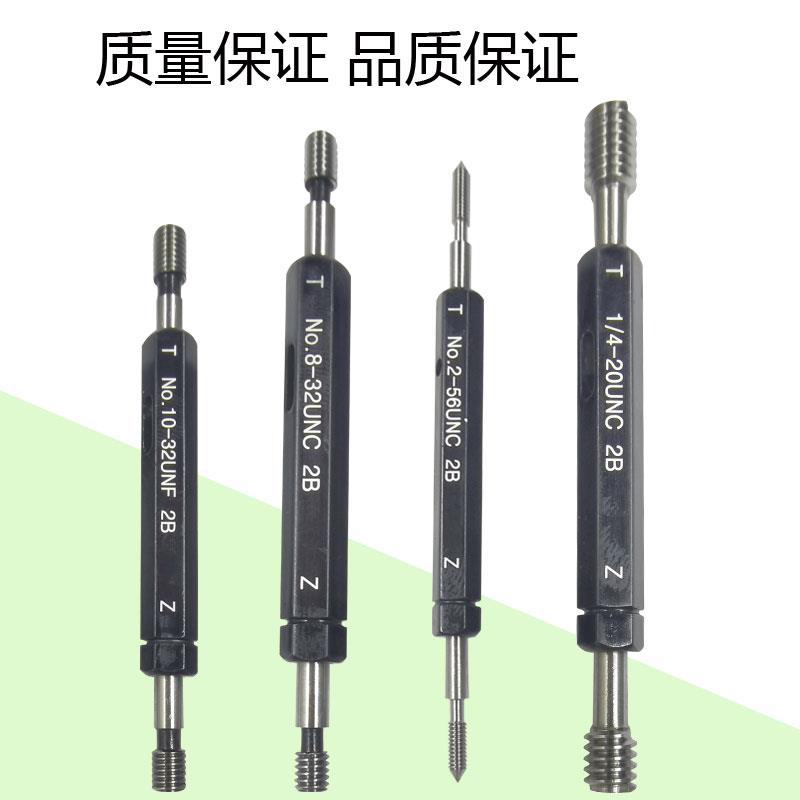 美制螺纹塞规UNC通止规牙规2B精度内螺纹规0-80UNF2-56 4-40 6-32