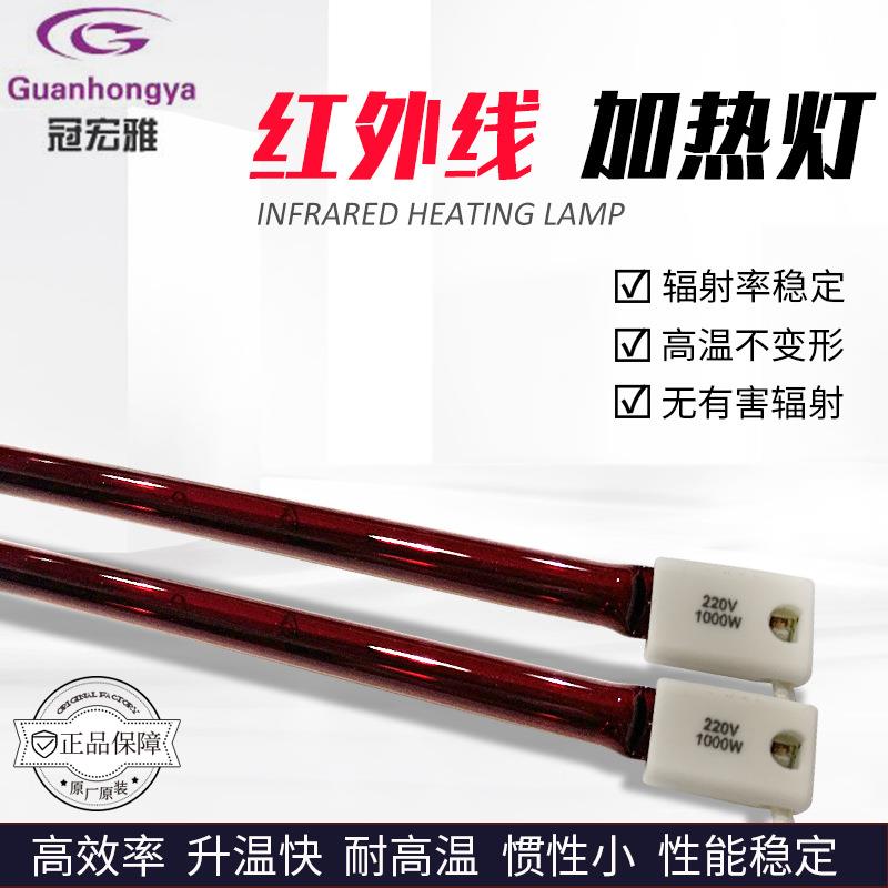 1000W红宝石加热灯管 800MM 烘箱IR加热灯管 红管烤漆房加热灯管