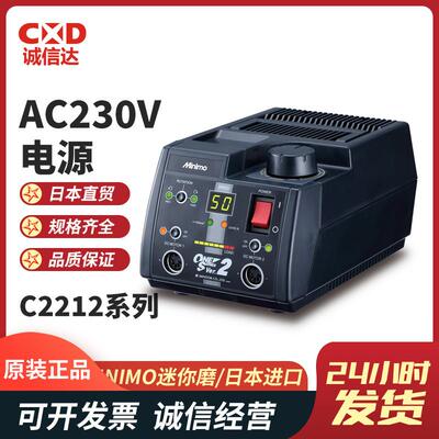 原装现货MINIMO迷你磨C2012 C2112 C2212电源箱