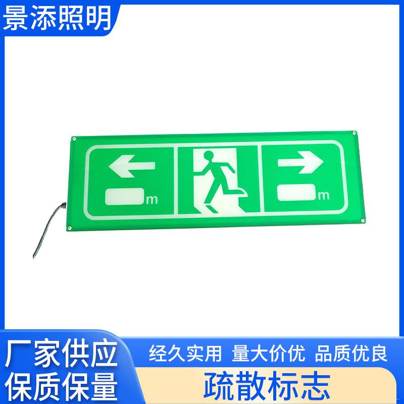 夜光安全出口指示牌标识牌墙贴紧急逃生疏散指示标志安全通道灯具