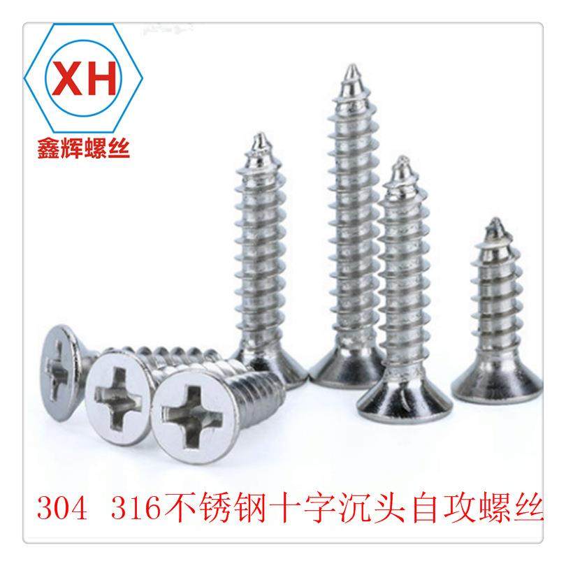 304不锈钢平头/沉头自攻螺丝钉 GB846 十字沉头自攻螺钉 M4.2,农机/农具/农膜,其它农用工具,淘宝优惠券,粉丝福利购,淘宝优惠卷