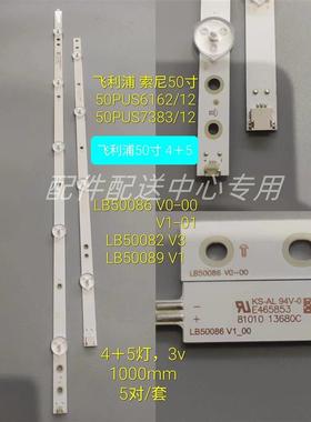 5对*50寸 TPT500U1-QVN03.U REV.S5B0T LB50086 LB50082 V3