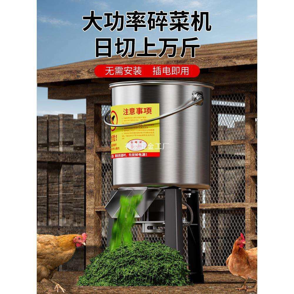 碎菜机碎草喂鸡鸭鹅猪养殖家用多功能电动切蔬菜小型不锈钢粉碎机,电子元器件市场,其它元器件,淘宝优惠券,粉丝福利购,淘宝优惠卷