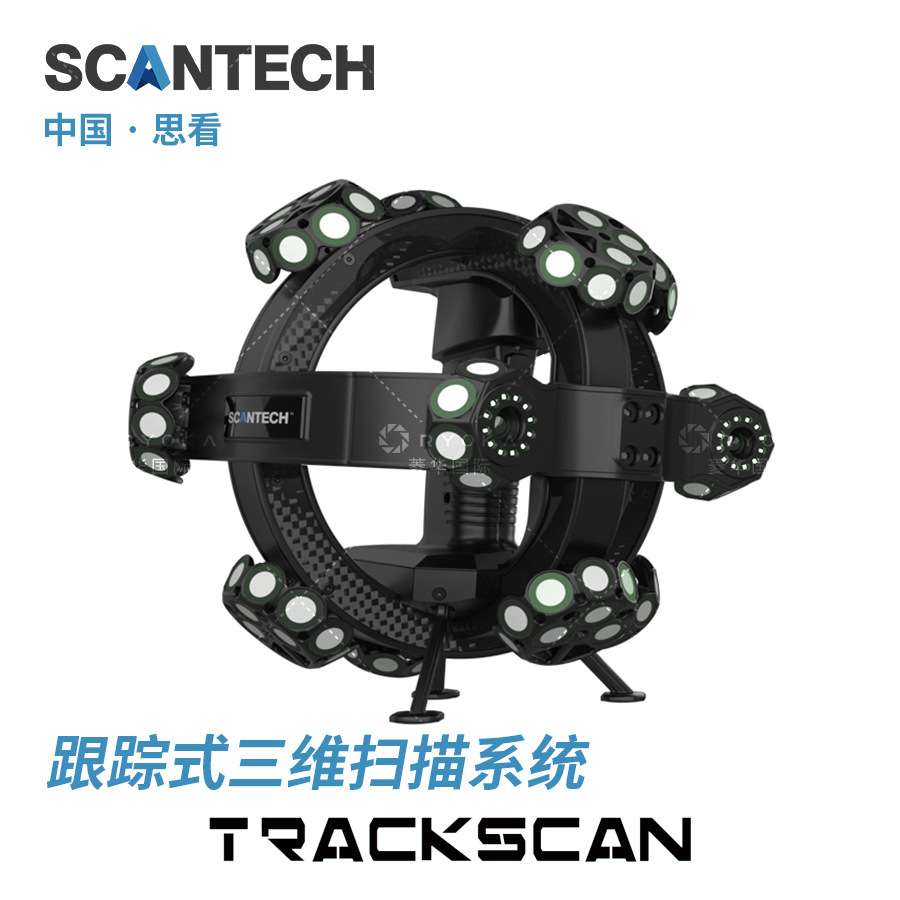 TrackScan-P42跟踪式三维扫描系统 思看Scantech工业3D手持扫描仪