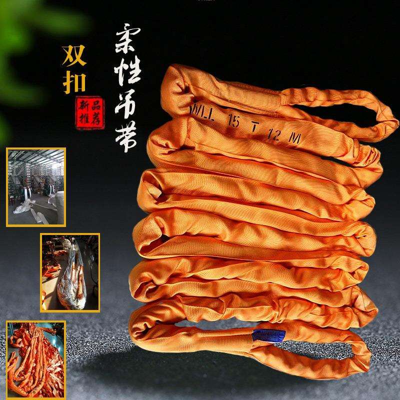 15T8M柔性吊带信航圆形吊装带15吨10米12m高强度环眼型双扣软吊绳