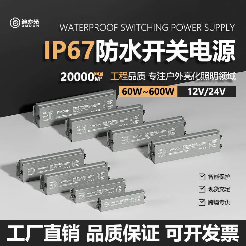 12v24v灯箱驱动电源恒压防水led60W-600W面板灯高功率防水