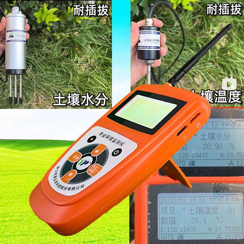 托普云农TZS-1K-G便携式土壤水分速测仪土壤墒情检测地质勘探
