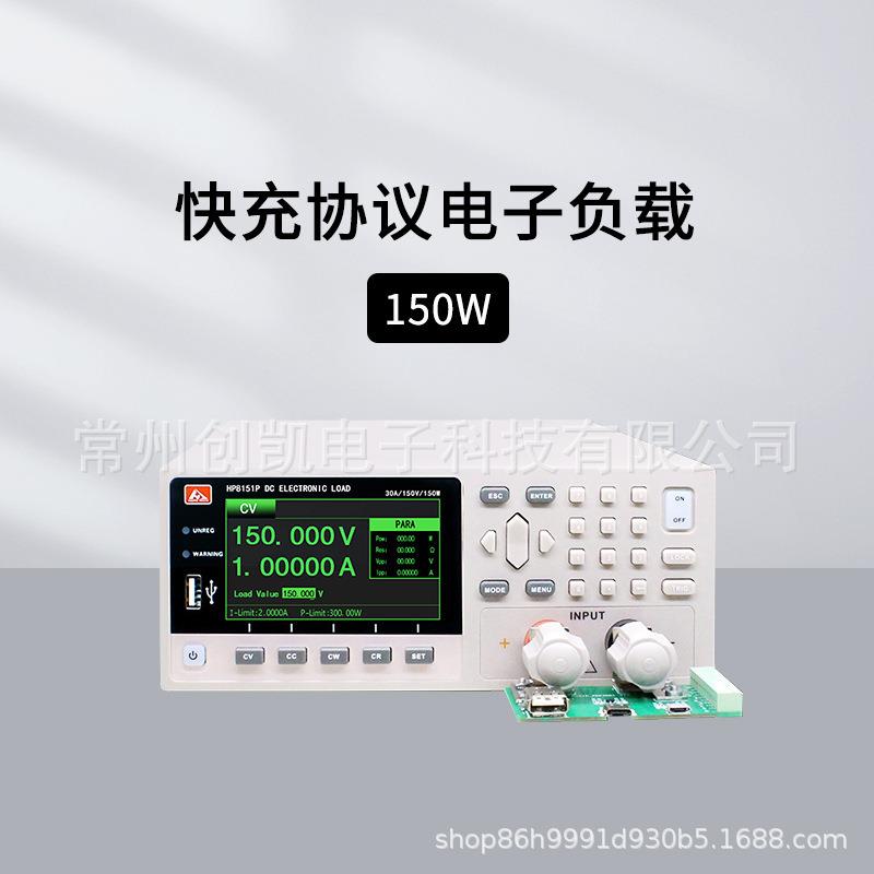 和普HP8680P HP8682P快充协议150W直流电子负载PD/QC自动充电检测