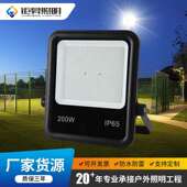 led投光灯150W200W大功率户外防水照明工程灯庭院公园球场照明灯