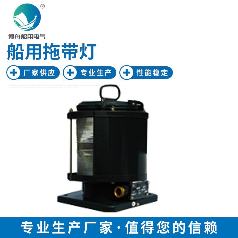 TH4-1BY拖带灯 户外防水航行信号灯 夜间信号联络灯