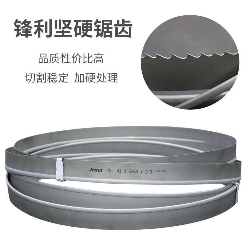 双金属带锯条切割不锈钢高速钢筋锯床机用木工硬质M42合金锯条