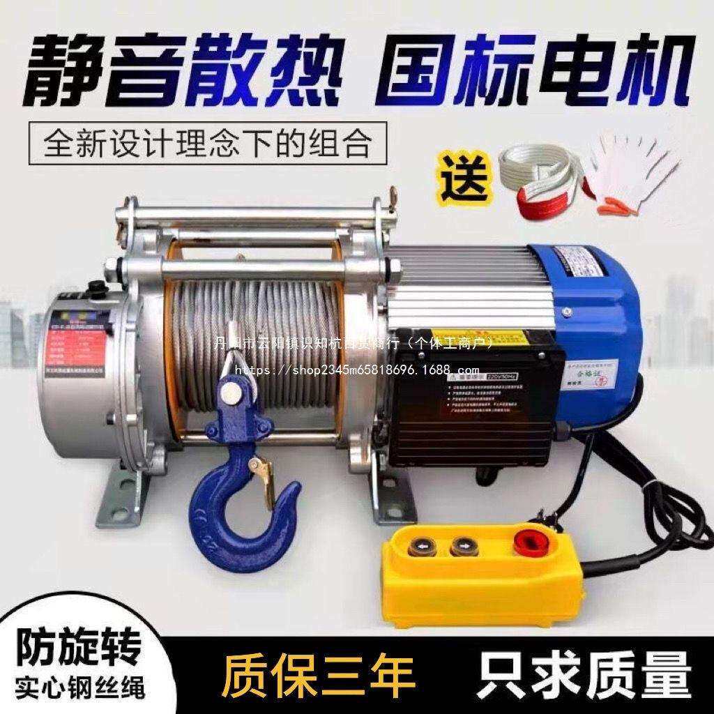 新款多功能铝壳提升机220V家用吊机卷扬机建筑装修电动葫芦牵引机