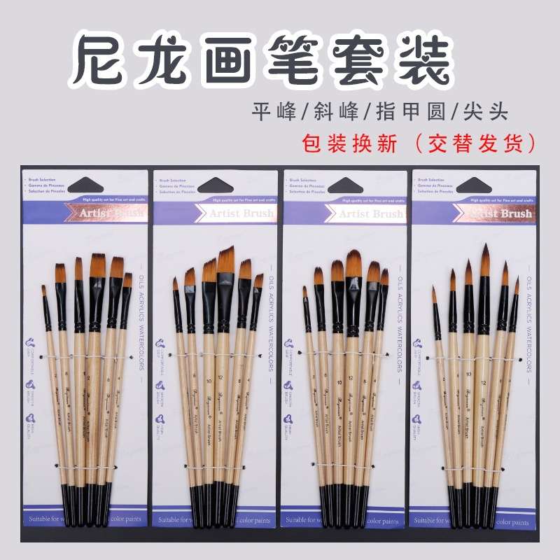 跨境亚马逊热卖32件组合套装尼龙木质板刷美术绘画油画勾线画笔