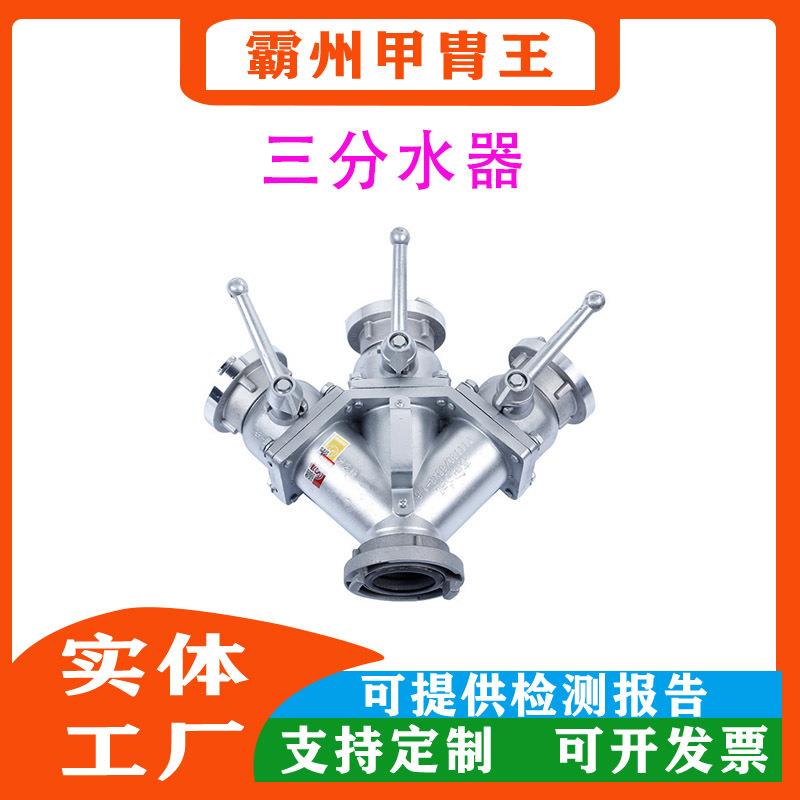 高强度铝合金三分水器快插式一进三出分流器螺旋式高压分水器