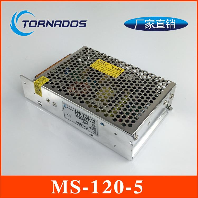 120W5V24A小体积MS-120-5开关电源5V120W直流稳压工业电源