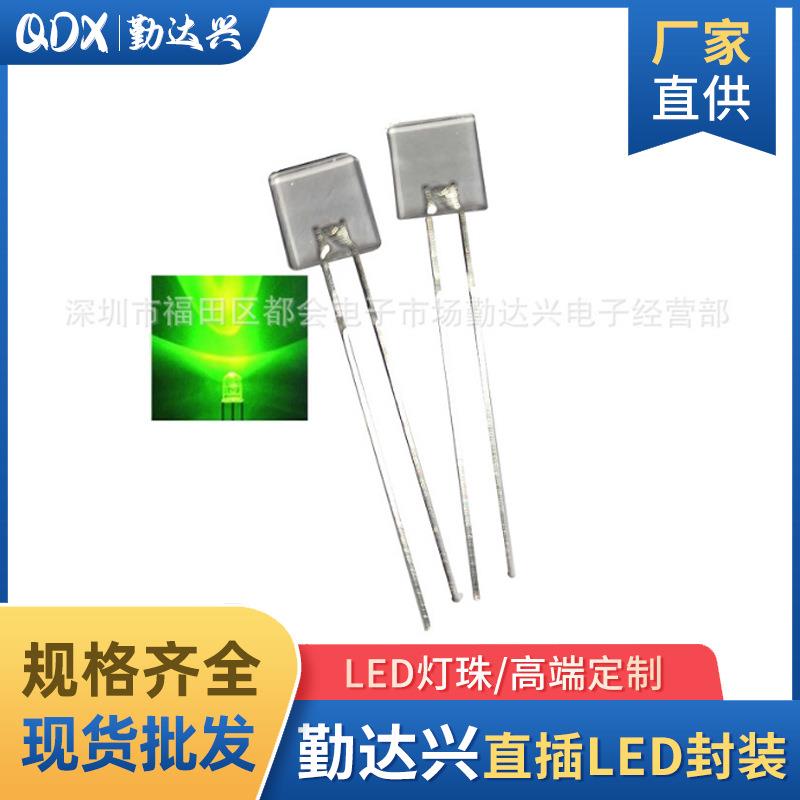 2*7*7mm白发翠绿 277墓碑形LED指示灯珠277白发绿 透明高亮二极管