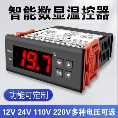 数显智能温控开关温度调节器温控器12V24V110V220V
