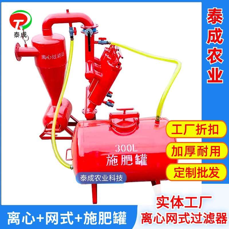 压差式施肥罐500L手动排污沙石离心网式过滤器 钢制施肥罐施肥桶