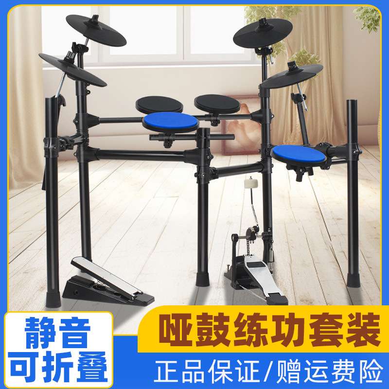 架子鼓练习哑鼓套装家用儿童成人练功台爵士鼓初学者静音打击板垫