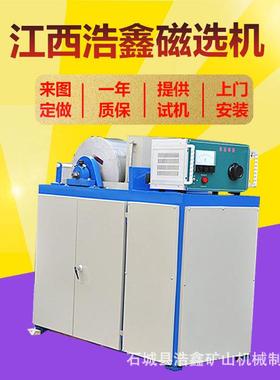 XCRS74-400*300电磁湿法鼓式磁选机磁赤铁矿分离机铁矿湿式除铁器