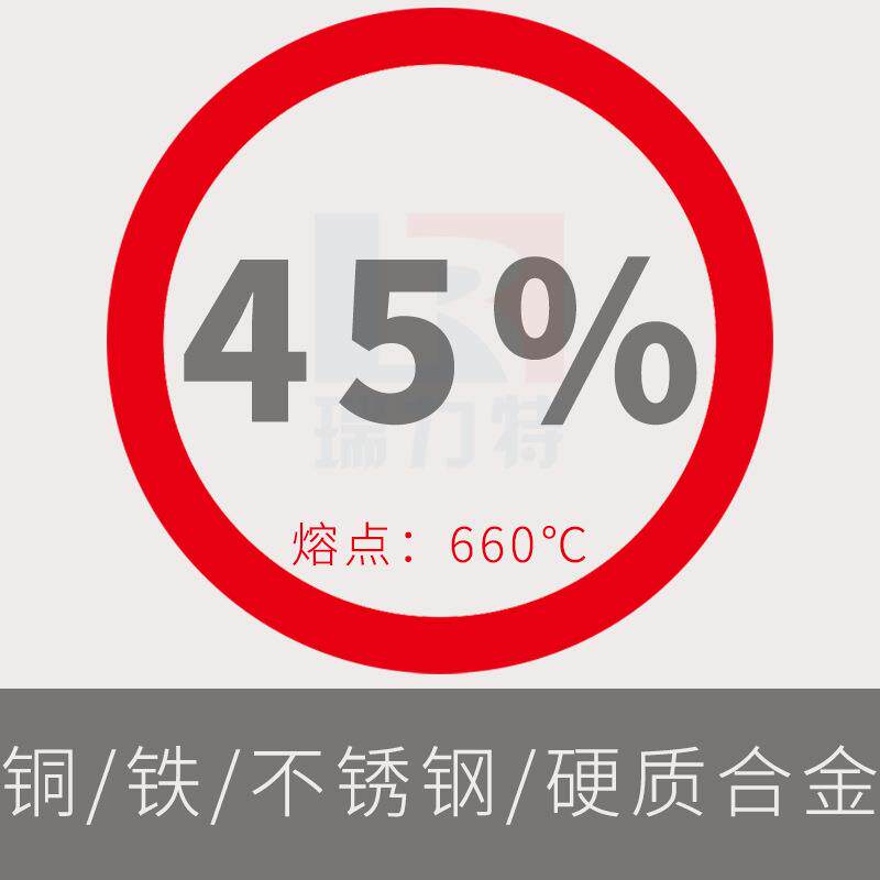 45%银焊条不锈钢银焊条低熔点焊铁银焊料银焊条银焊环焊片厂家