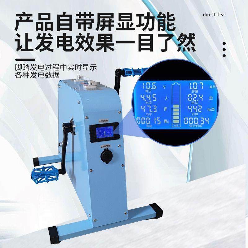 脚踏发电机手摇移动电源充电宝大功率无刷12伏应急照明战备物资