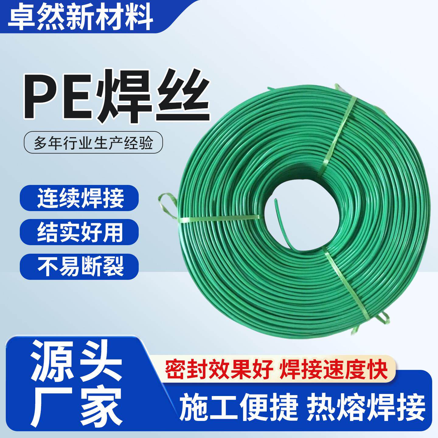 pe塑料焊条hdpe聚乙烯直径3.5