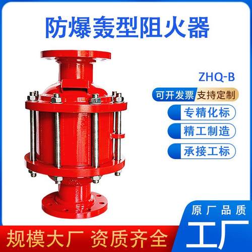 防爆轰型阻火器管道碳钢天然气四层芯非稳态防火阻爆轰阻火器法兰