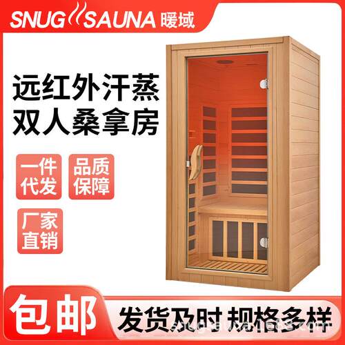 跨境亚马逊工厂直销家庭移动单人铁杉木远红外线桑拿房汗蒸房外贸