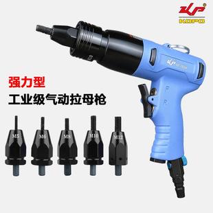 气动拉铆枪M5-M12工业级拉铆螺母枪风动铆钉枪拉母枪拉帽枪