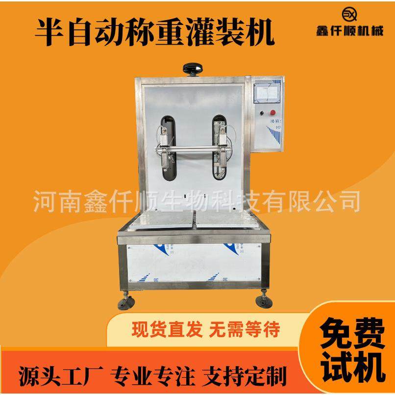 半自动称重灌装机重量感应灌装设备洁厕剂消毒水液体定量灌装机器