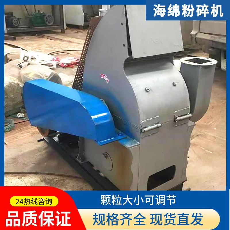 沙发海绵粉碎机保温泡沫粉颗粒机坐垫乳胶切料机