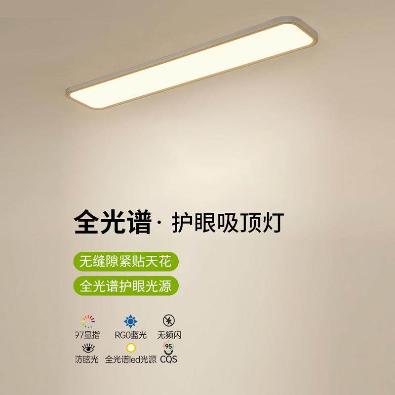 无缝隙衣帽间灯具超薄过道走廊灯护眼现代简约入户阳台长条吸顶灯