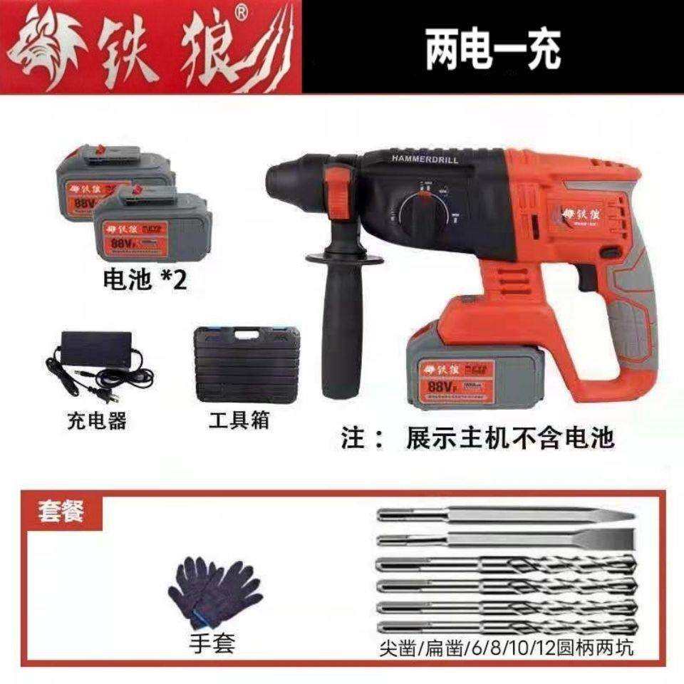 铁狼锂电轻锤充电式电锤电镐多功能家用手持工业混凝土无刷冲击钻,农机/农具/农膜,其它农用工具,淘宝优惠券,粉丝福利购,淘宝优惠卷