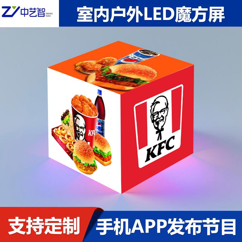 led魔方屏500*500mm*4面室内户外门头广告酒吧KTV展厅正方体挂墙