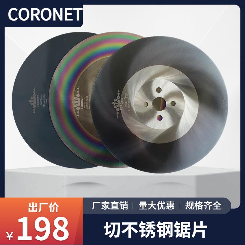 切管机锯片M42切金属不锈钢锯片 275*1.2切管机圆锯片高速钢锯片