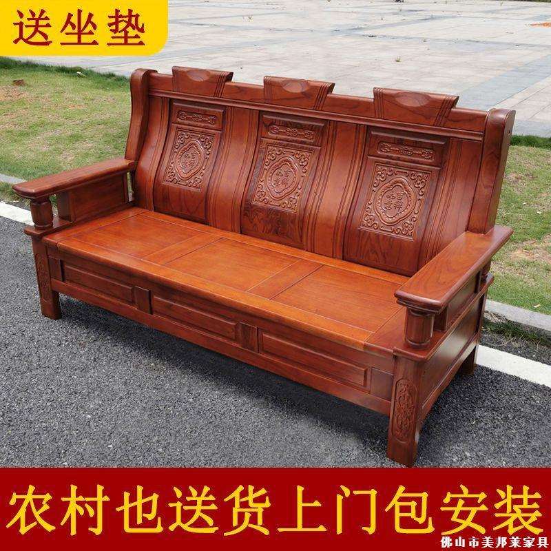 客厅沙发红椿木全实木沙发中式仿古明清古典沙发雕花农村家用沙发