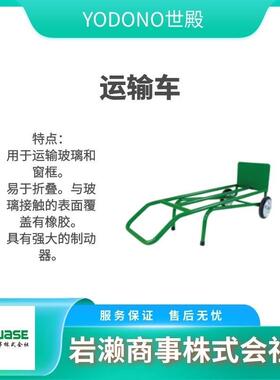 YODONO世殿 工业搬运车 搬运用脚轮 方向锁脚轮 TLX-D500-9
